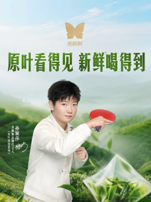 香飘飘官宣孙颖莎