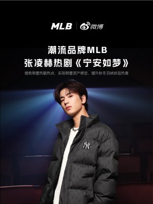 MLB×宁安如梦热点伴随